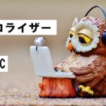 equalizer イコライザー2025-10-19