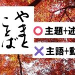 theme predicate 主題。述語2025-11-23