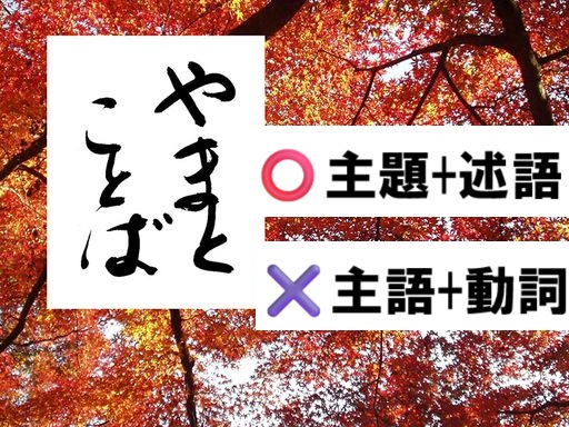 theme predicate 主題。述語2025-11-23