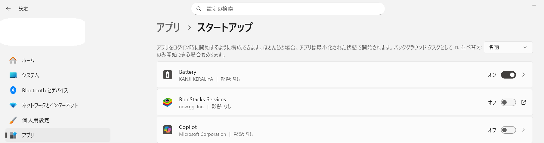 startup スタートアップ2025-12-21
