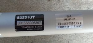 weedcutter 草刈り機。型式2025-07-17