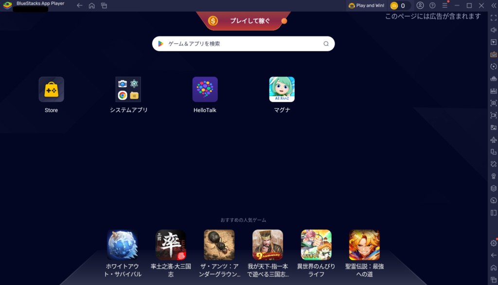 bluestacks2025-12-19