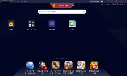 bluestacks2025-12-19
