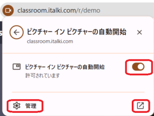 pictureinpicture autostart ピクチャーインピクチャー自動開始6　2026-01-31