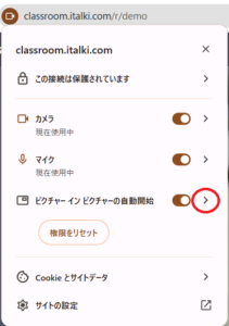 pictureinpicture autostart ピクチャーインピクチャー自動開始5　2026-01-31
