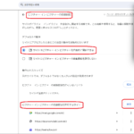 setting ピクチャーインピクチャー2　2026-01-31