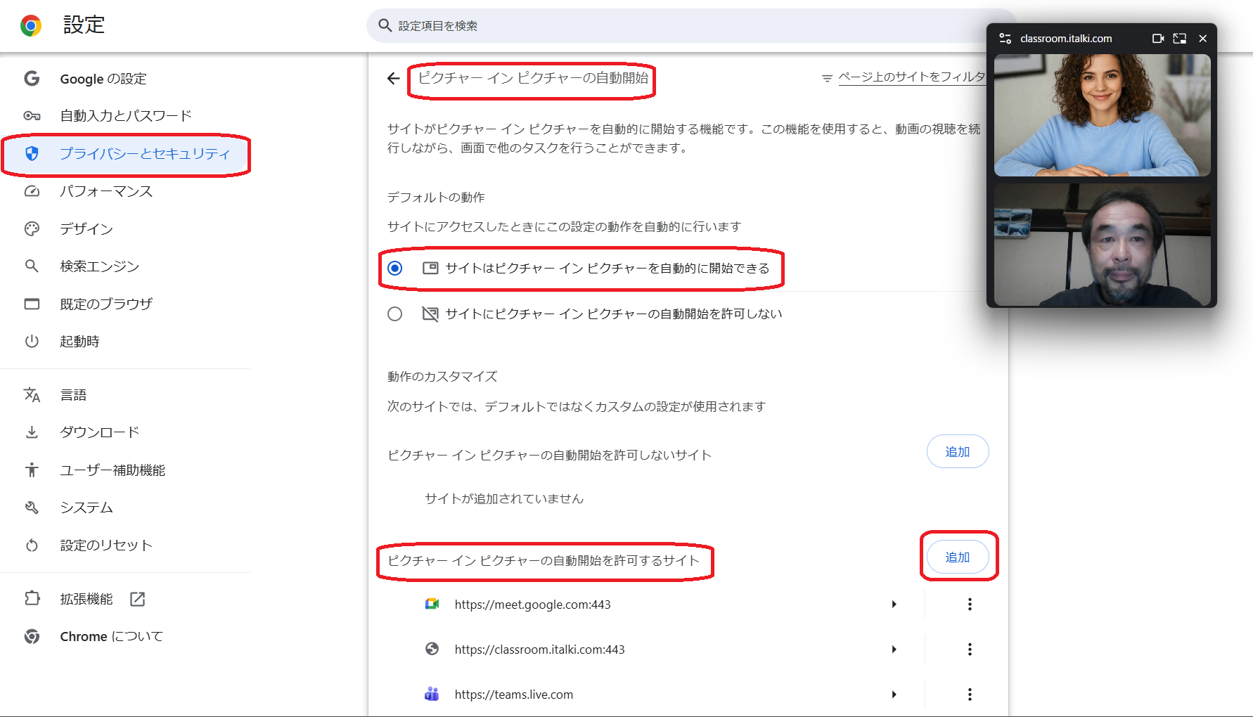 setting ピクチャーインピクチャー2　2026-01-31