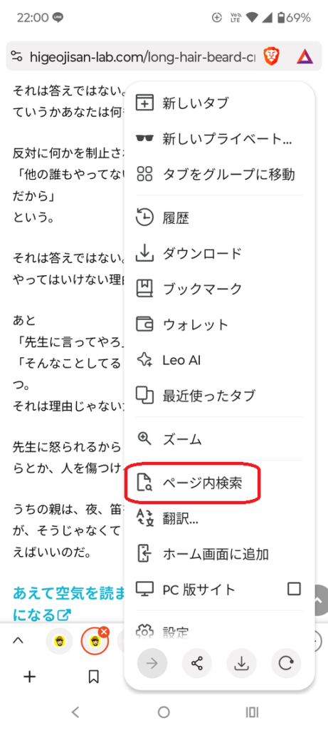 search ページ内検索。スマホ2026-02-17-2