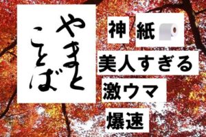 wear out 擦り切れる2026-02-10