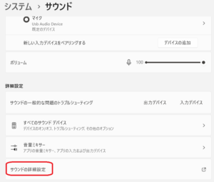 system sound システム。サウンド2026-02-07