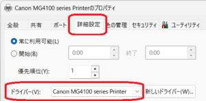 settings 詳細設定。プリンター2026-02-19