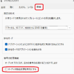 mic property マイクのプロパティ2026-02-07-2