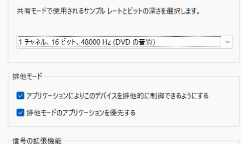 mic property マイクのプロパティ2026-02-07-2