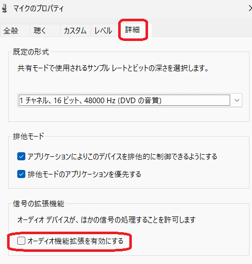 mic property マイクのプロパティ2026-02-07-2