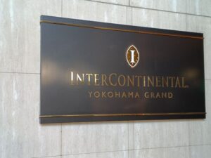 inter ヨコハマグランドインターコンチネンタルホテル。