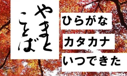 hiragana ひらがな2026-03-01