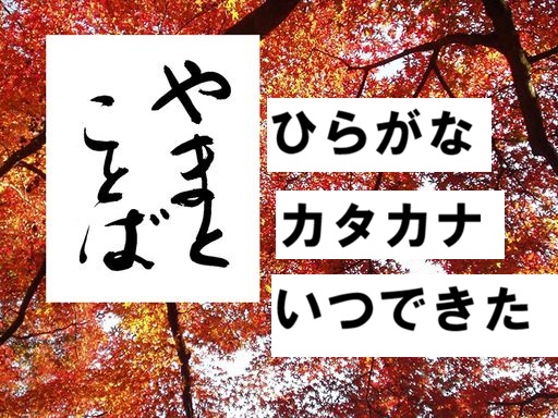 hiragana ひらがな2026-03-01