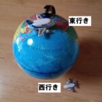 jet lag 時差ボケ。東行き2026-03-09