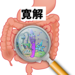 remission 寛解2026-03-08