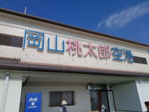 okj 岡山桃太郎空港2026-02-25