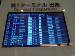 HND 羽田空港。第1ターミナル出発2