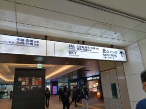 HND 羽田空港。北ウイング