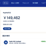 PayPal ホーム画面2026-03-06