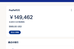 PayPal ホーム画面2026-03-06