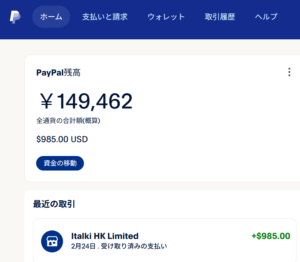 PayPal ホーム画面2026-03-06