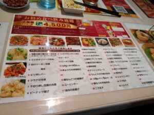 kunrin 君臨楼。メニュー2026-02-25