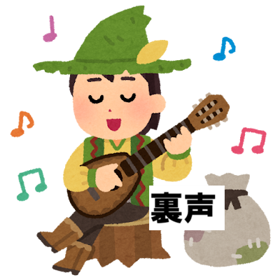 uragoe 裏声2026-04-04