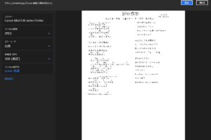 scanner スキャナ2026-04-10