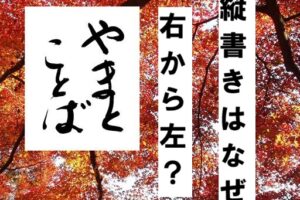 tategaki 縦書き2026-06-21