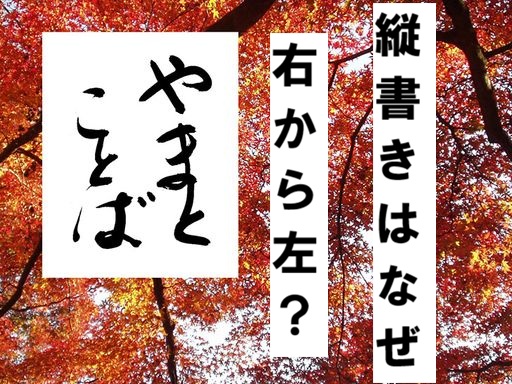 tategaki 縦書き2026-06-21