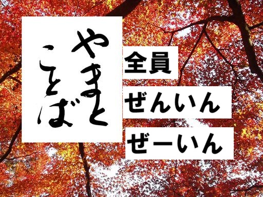 zenin 全員2026-06-09