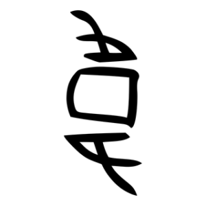 韋-oracle.svg - コピー