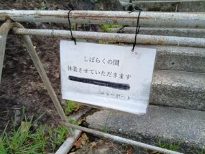ニューポート