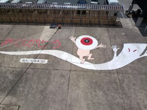 別府港。目玉おやじ。一反木綿