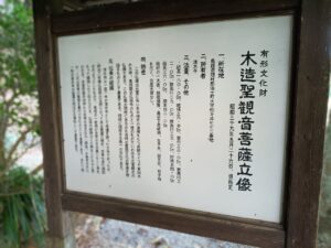 天川の水。清水寺。聖観音菩薩