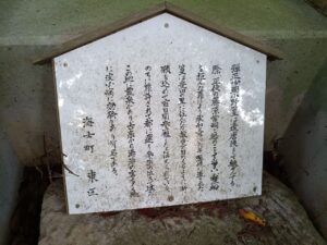 金光寺山。小野篁。能書き2
