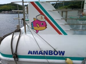 あまんぼう