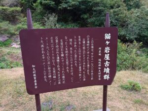 知夫赤壁。猫が岩屋古墳群