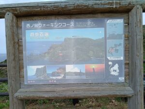 国賀海岸。能書き